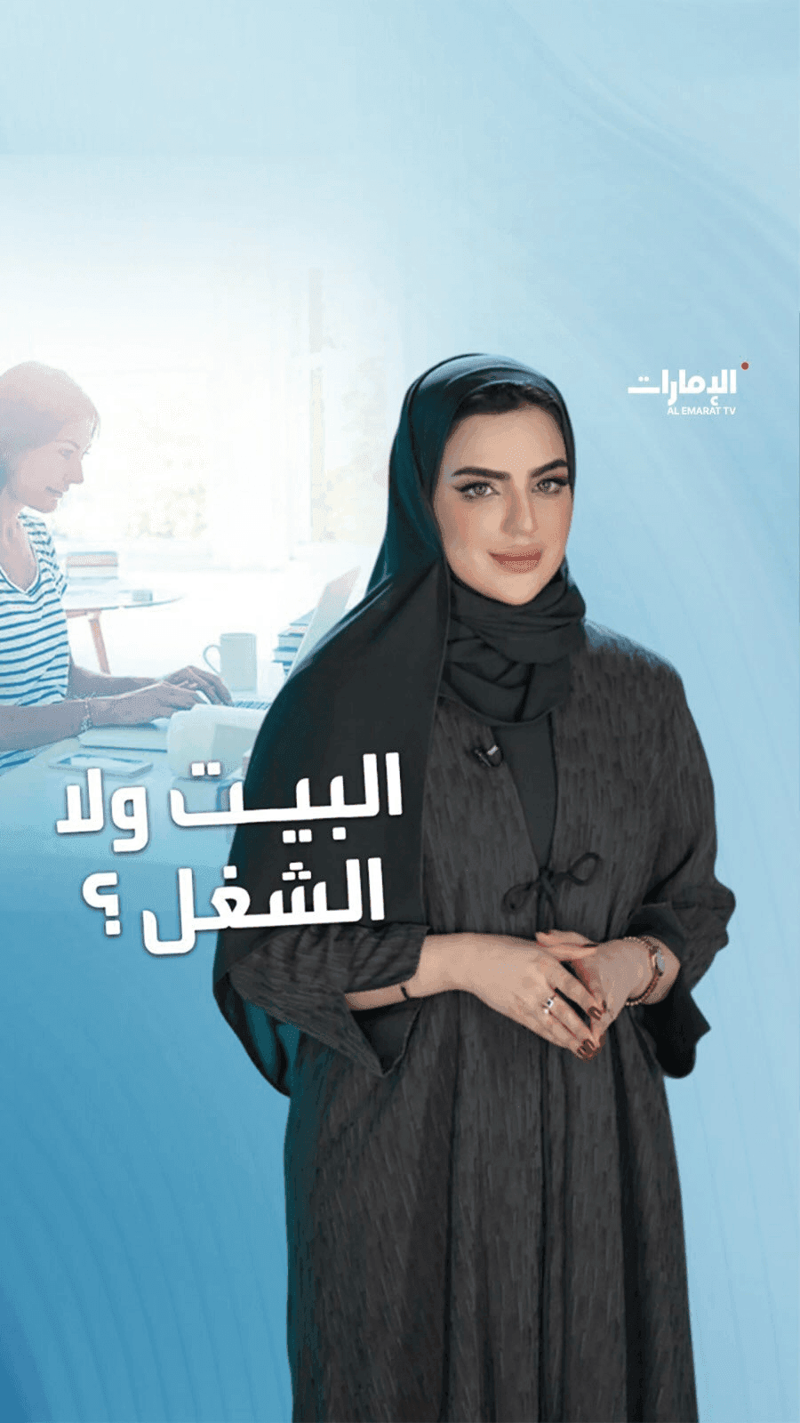 Episode from Abeer Al-Ali and Dubai TV featuring relationship-focused content enhanced through cinematic editing, emotional storytelling, and professional post-production.  الحلقة من مشروع عبير العلي ودبي TV تعرض محتوى حول العلاقات الزوجية ضمن إنتاج بصري احترافي وتلوين سينمائي.
