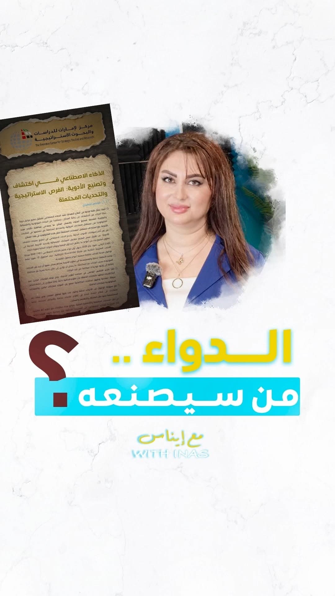 Episode from "With Inas" showcasing philosophical discussions enhanced through cinematic editing and professional post-production.