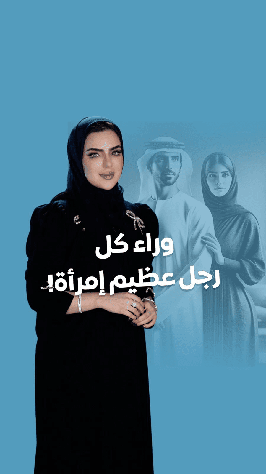 Episode from Abeer Al-Ali and Dubai TV featuring relationship-focused content enhanced through cinematic editing, emotional storytelling, and professional post-production.  الحلقة من مشروع عبير العلي ودبي TV تعرض محتوى حول العلاقات الزوجية ضمن إنتاج بصري احترافي وتلوين سينمائي.